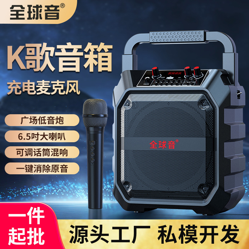 Square dance karaoke audio portable Bluetooth speaker large sound speaker wireless microphone outdoor broadcast stall
