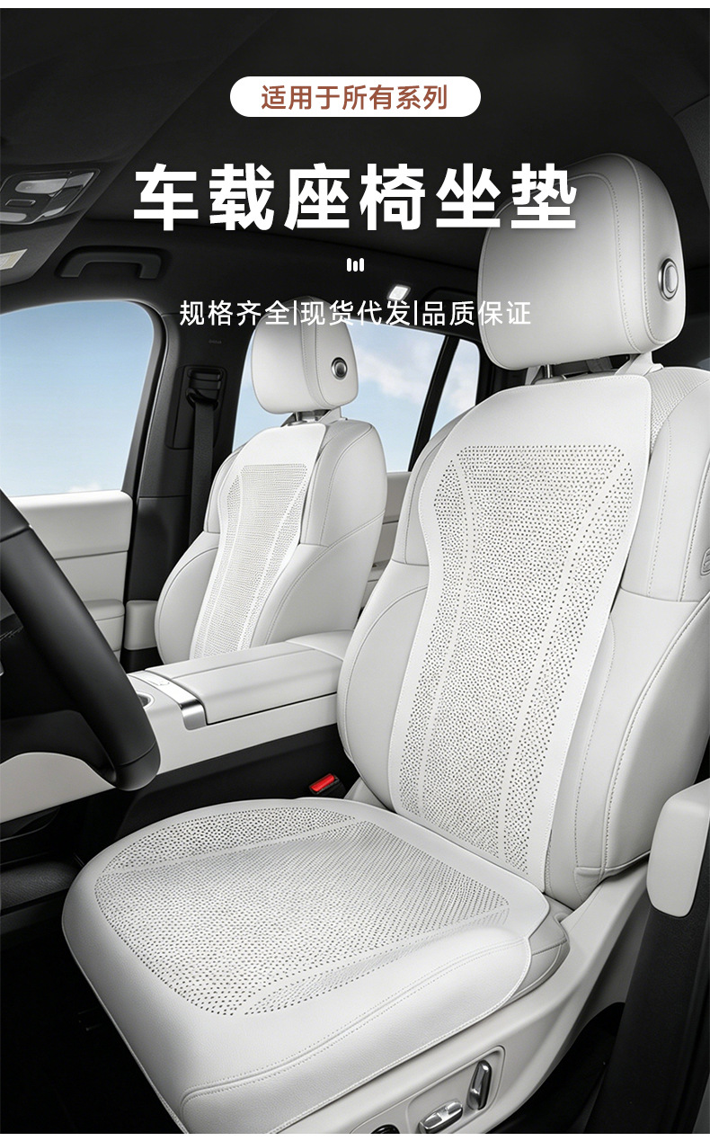 Custom-Made Thin Breathable Pebbled Leather Car Seat Cushion for All Seasons, Same Color as the Original Car Seat Cushion