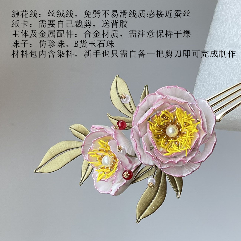 모란꽃 머리빗 재료 패키지