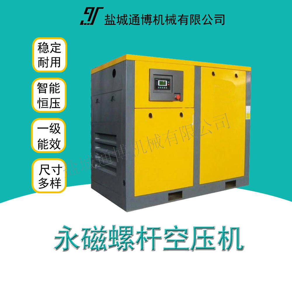发泡机用空气压缩机 30公斤螺杆空压机