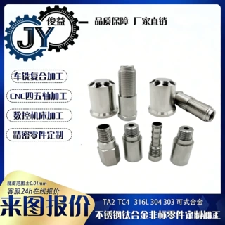 CNC加工定制304303316不锈钢螺纹转换接头数控加工高压管路转接头