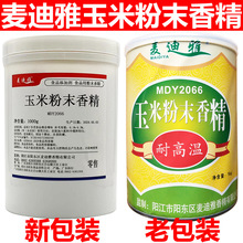 �����㾫1kg���������׷�ĩ�㾫MDY2066�͸ߜ�ʳ���㾫����