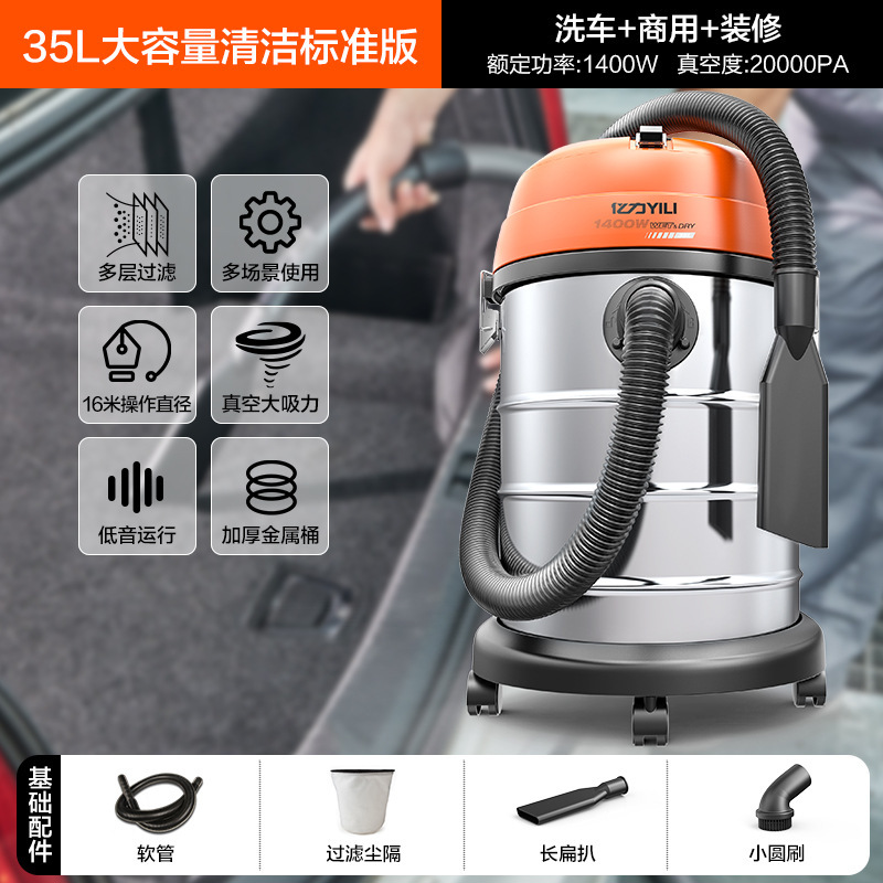 亿力吸尘器家用大吸力小型强力大功率洗车店美缝保洁吸尘机专用|undefined