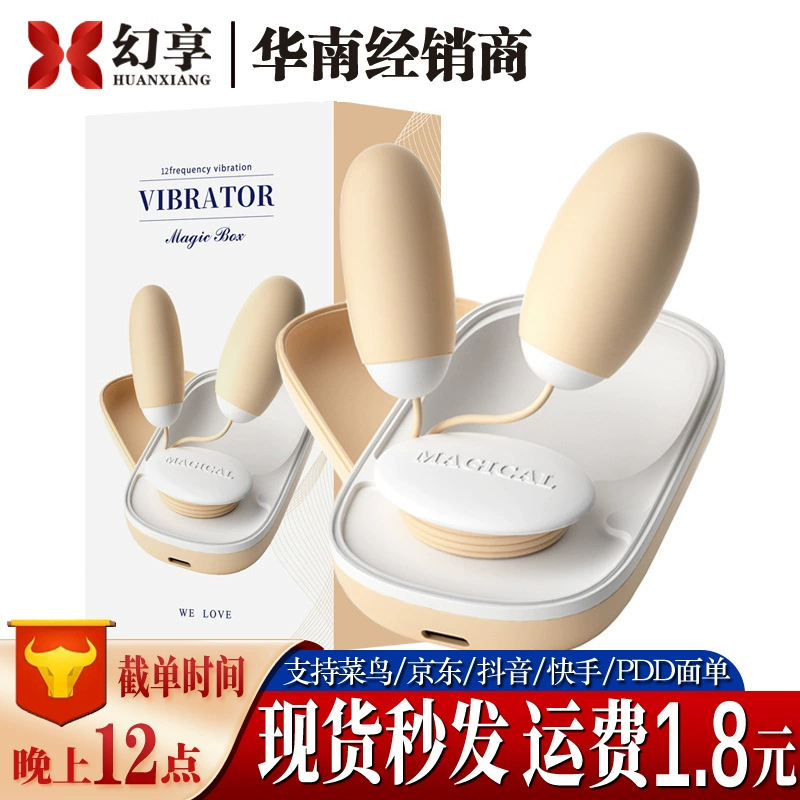 来乐 Magic massager for women for adults, toy, vibration