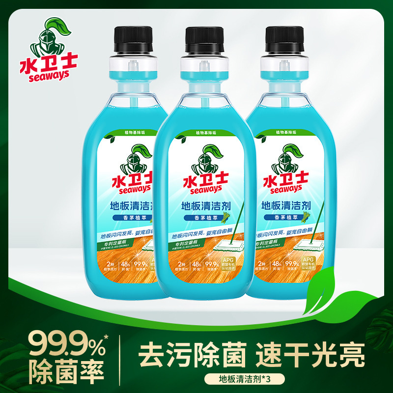 Water Guardian Floor Cleaner Decontamination and Sterilization Tile and Wood Floor Cleaning Liquid Plant Extract Essential Oil Fragrance Cleaning Liquid