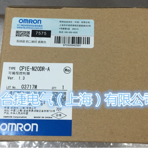 OMRON 欧姆龙 PLC  CP1E-N20DR-A  防伪 欧姆龙 全新原装现货