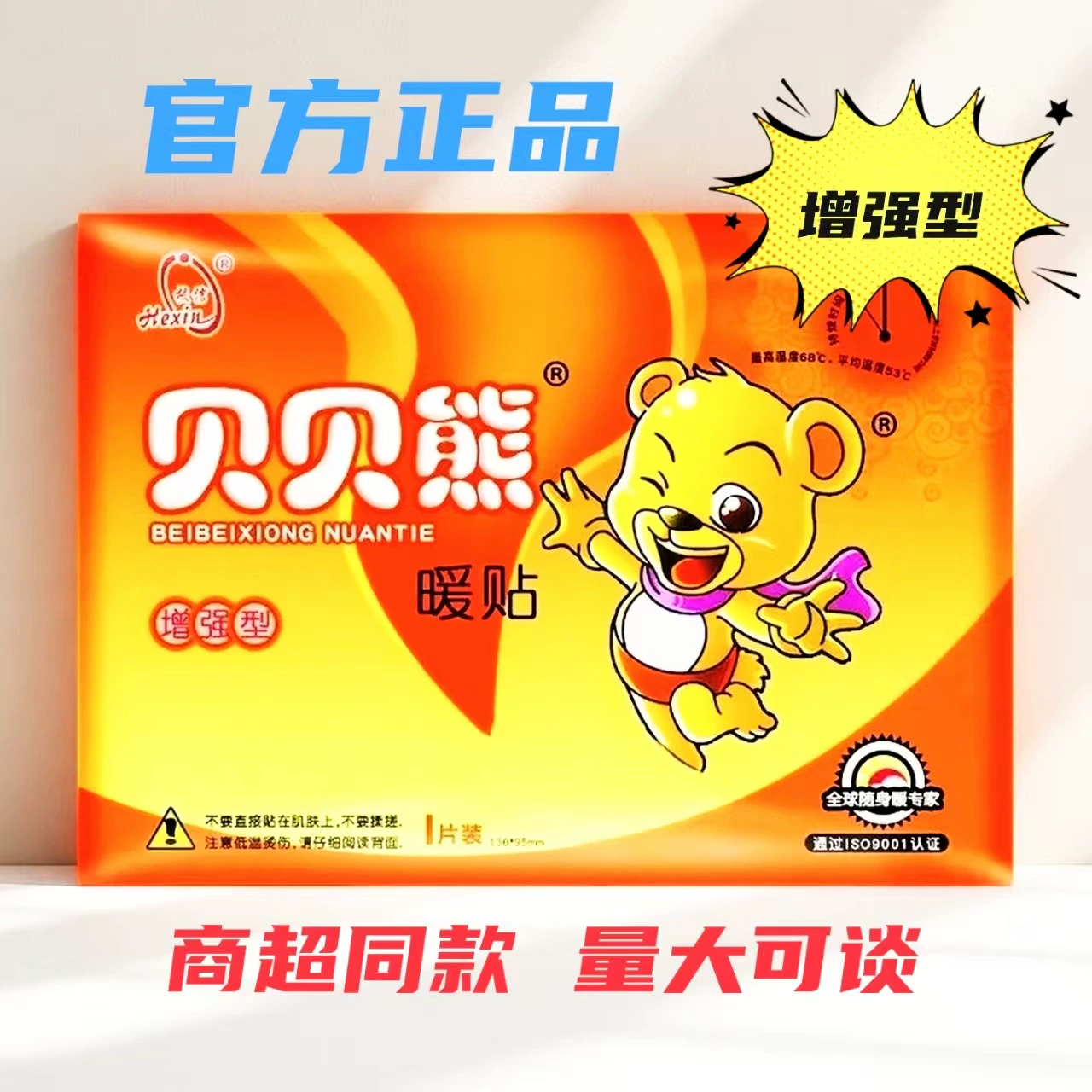 Теплая наклейка Bei Bei-Bei теплая теплая наклейка для детей