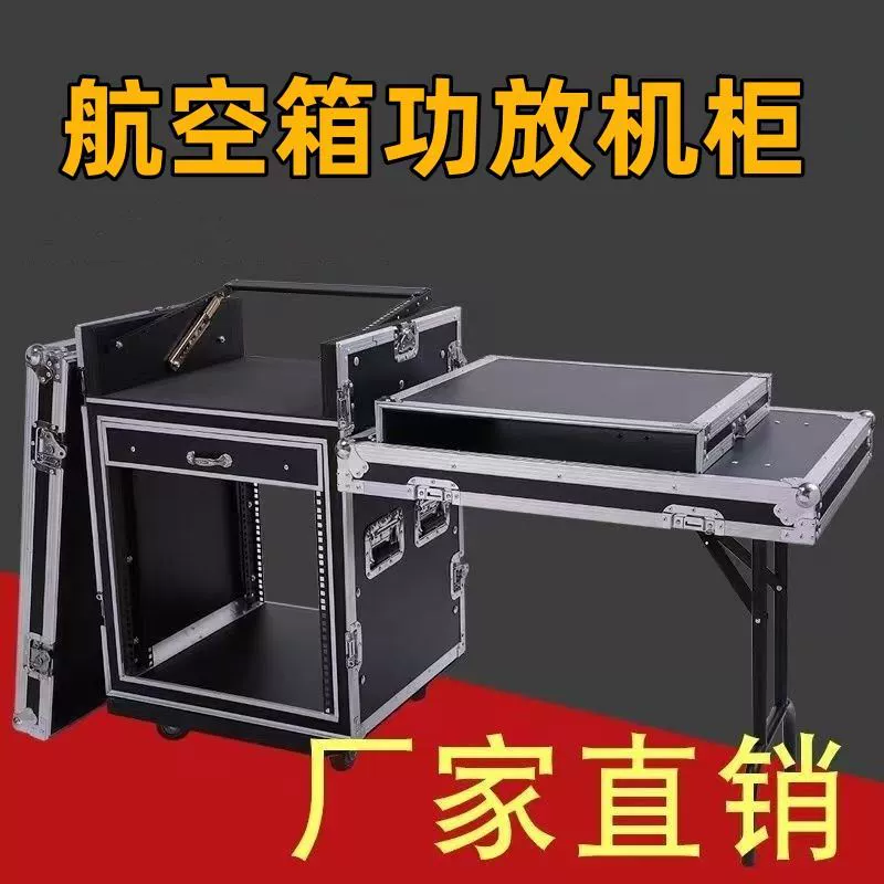 Mobile storage box flight case cabinet audio live broadcast home amplifier cabinet engineering with shelf hydraulic rod double layer