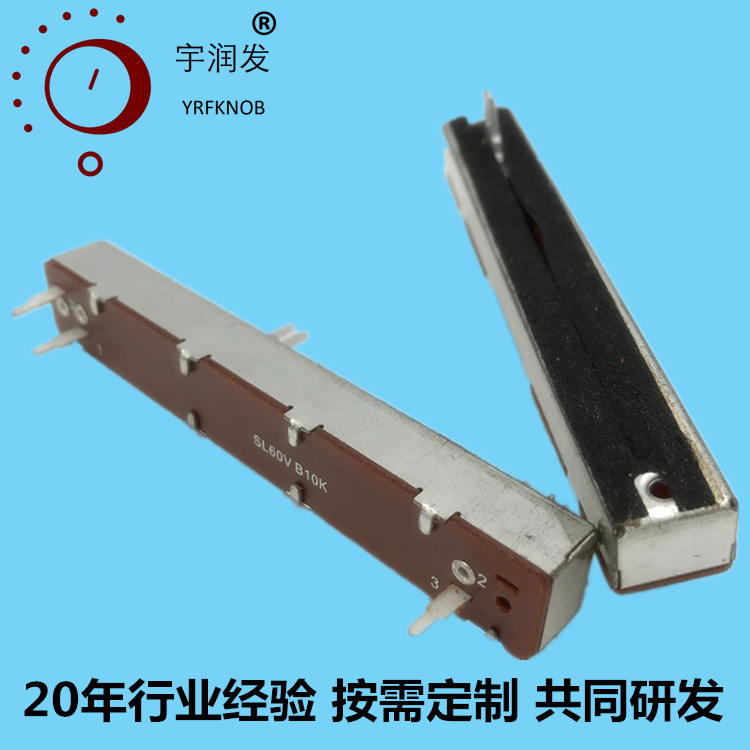 SL458N����ֱ��ʽ��λ��A50K�����߶�15mm���� ��74��12��10.9