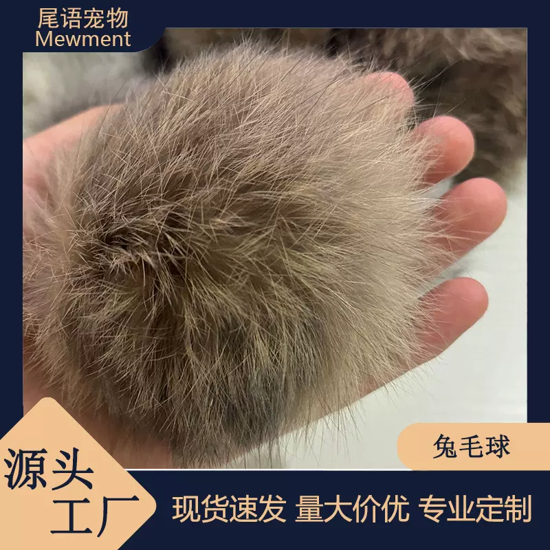 猫玩具兔毛球兔毛条真兔毛逗猫球互动宠物玩具逗猫棒内置猫薄荷