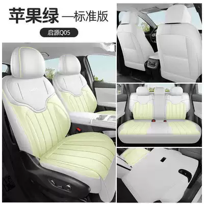 Q05 Perforated Leather Car Seat | Modelə uyğun (Original) oturacaq örtükləri - apple-green-standard-edition-remarks