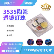 ���Sֱ��3535 �մ�͸�R������ʸ������͸ߜ�LED��ԴԪ�����b