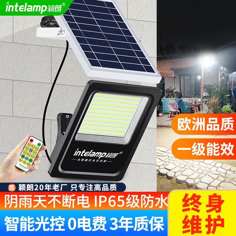 颖朗太阳能照明灯户外庭院灯农村院子路灯家用太阳能灯LED投光灯