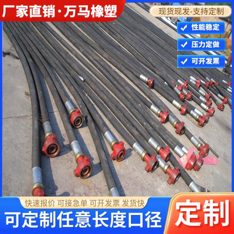钻探胶管石油钻探泥浆胶管由壬连接胶管高压水龙带高压泥浆橡胶管
