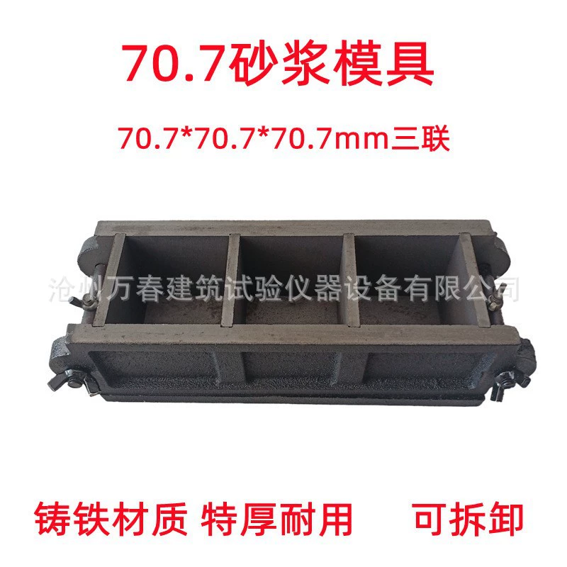 Испытательные формы для бетонной стали 100 тройных/100*400 Стальные испытательные формы/Цементный каучуковый песок, испытательные формы для строительного раствора