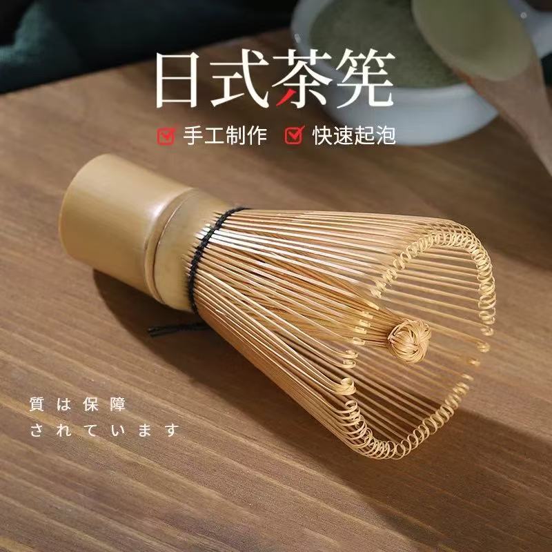 Japanese-style bamboo tea whisk, matcha tea tool, matcha whisk, matcha brush, stirring brush, mixer