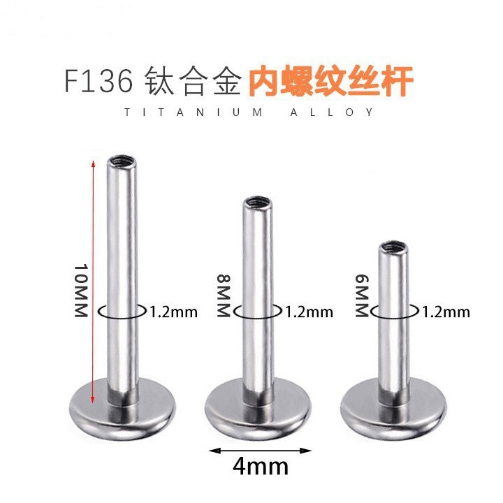 F136钛合金内螺纹唇钉耳钉底座0.9内牙配件平底杆穿刺饰品替换厂