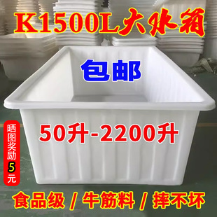 Thickened Rectangular Plastic Shallow Basin, Fish Tank, Fish Farming Bucket, Breeding Storage Turnover Box, Acrylic Box