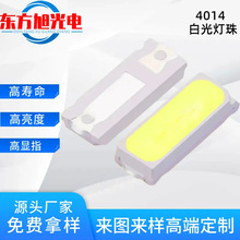 Դ�^���S4014����led�NƬ�׹���� 4014���S��ů����ן���ɶ���