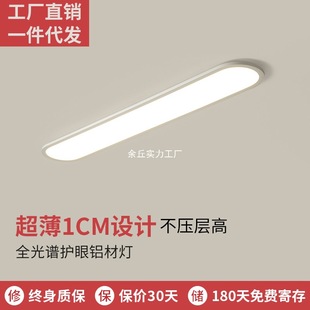 Ceiling Lamp, Long Corridor Aisle Lamp, Entrance Balcony Lamp, Simple Cloakroom Bedroom, Minimalist Entrance Lamp