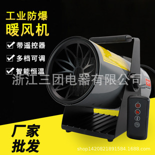 BGP1816-03 high-power industrial explosion-proof heater greenhouse breeding fast heat protection safety electric heating remote control