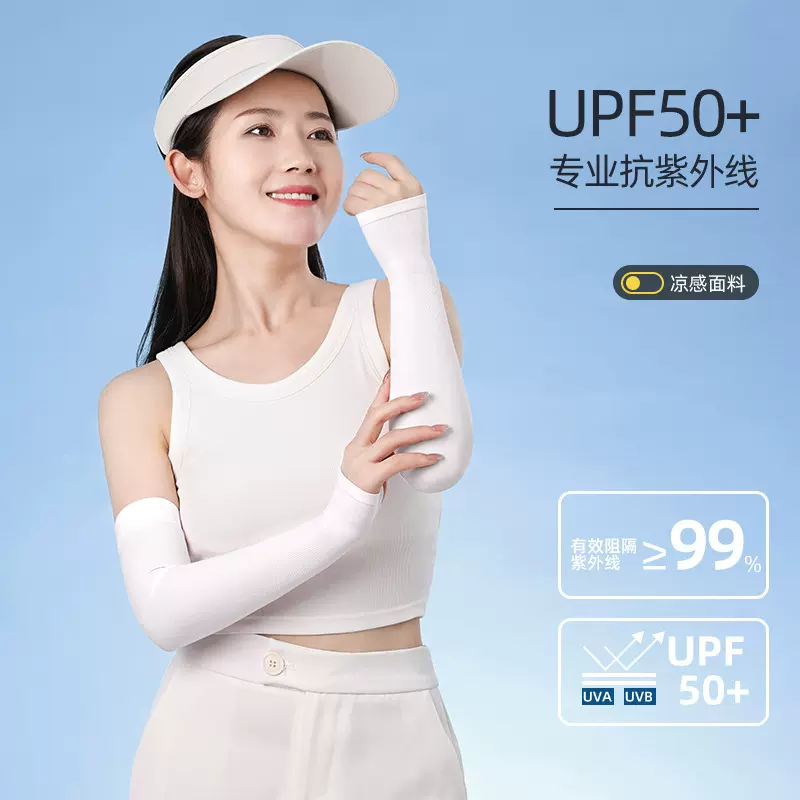 夏季现货冰袖户外防蚊防晒袖套运动骑行男女开车工地护臂袖套批发