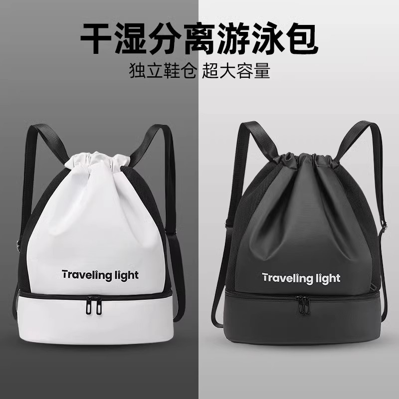 Swimming wet and dry separation bag, women's storage bag, waterproof men's sports equipment backpack, portable and large capacity