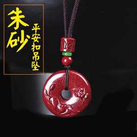 朱砂莲花平安扣吊坠男女款原矿石本命年紫金砂随身挂件儿童吊坠