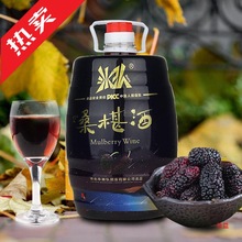 冰弘桑葚酒12度2.5L湖南怀化纯桑葚酒低度果味酒桶装微醺女生批发