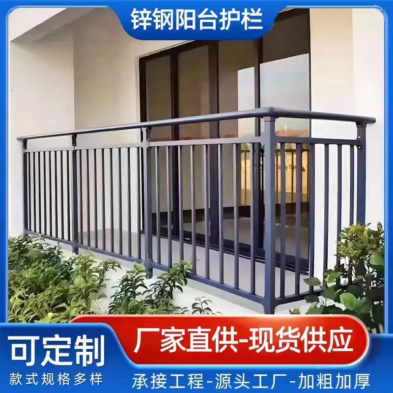 锌钢阳台护栏 小区别墅室外安全围栏 河道观景区桥梁庭院防护栏