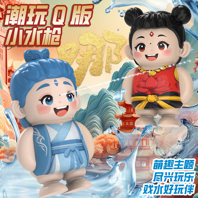 子供のおもちゃネイザ水鉄砲周辺人形水鉄砲トレンディな Q バージョン夏水遊びミニ水鉄砲卸売|undefined