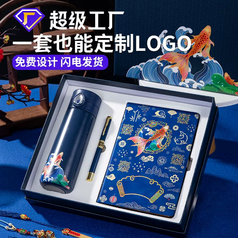 国潮商务礼品笔记本套装银行保险实用开业庆典活动纪念品伴手礼