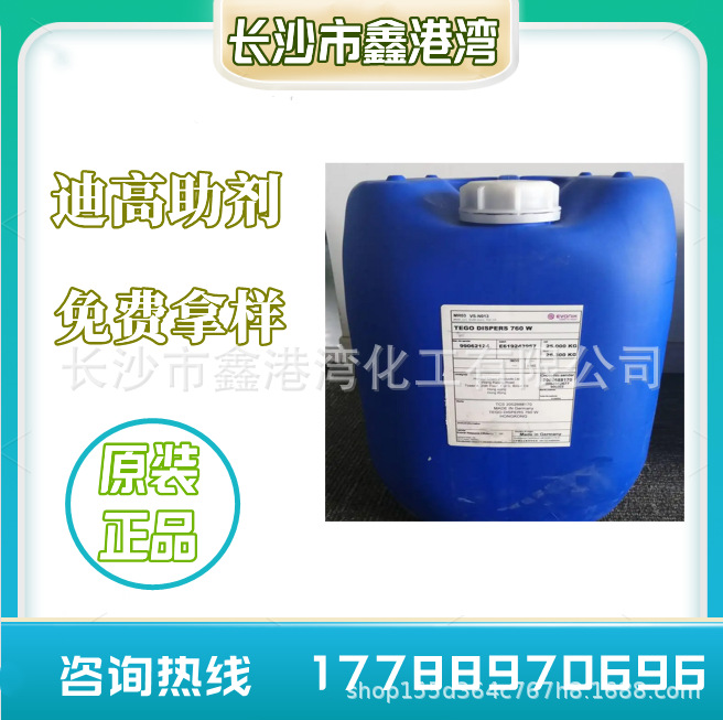 TEGO Foamex N 溶剂型辐射固化消泡剂 用于双组份环氧消泡剂迪高N