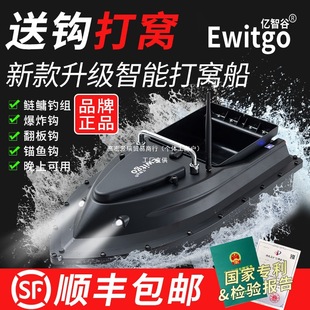 High-Power Fishing Remote Control Boat with Bait Casting Hook, New Model Battery Full Set Accessories, Yizhigu Genuine Product