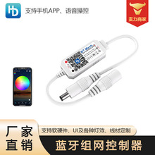 征极E款单色双色CCT灯带控制器LED智能蓝牙BT组网控制器APP控制