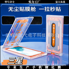 サムスンs 25uクリーンルームの強化膜を適用します。