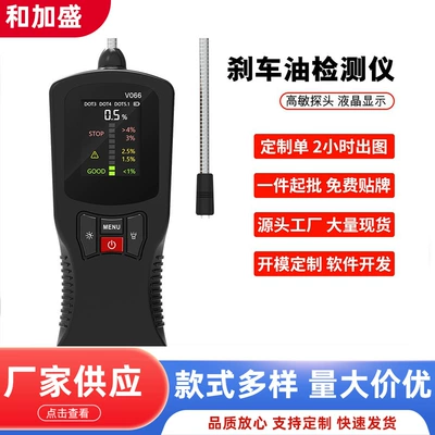 Brake Fluid Testing Equipment Factory Wholesale Car Brake Fluid Diagnostic Moisture Content Tester Brake Fluid Digital Display