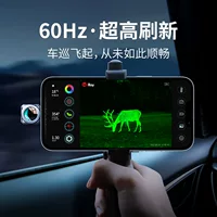 AiRui Tianyan X3 X2 мобильный телефон уличный тепловизор T2pro Android Apple поиск высокой четкости джунгли тепловое аварийное предупреждение