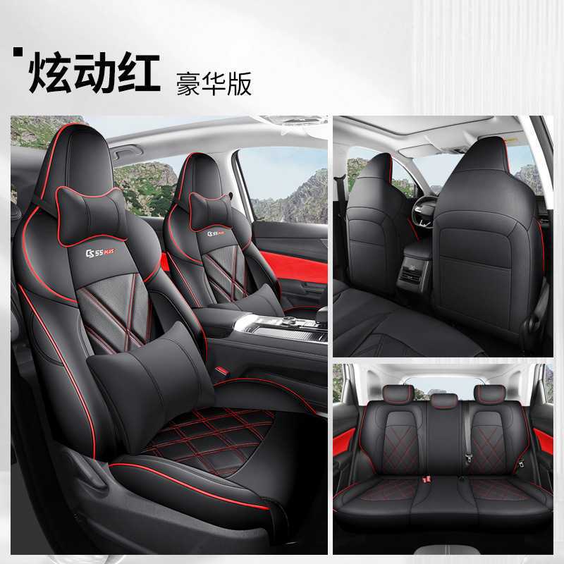 Modelə uyğun (Original) oturacaq örtükləri — Changan CS55plus Car Seat - red-fpcs55plus