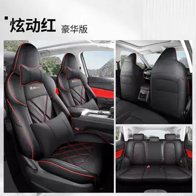Modelə uyğun (Original) oturacaq örtükləri — second-generation leather seat cover - dazzling-red-deluxe-edition-fp-changan-third-generation-cs55plus