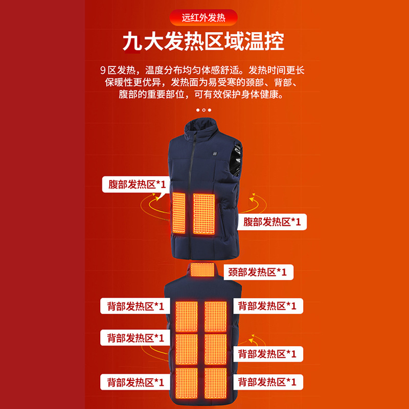 Cross-border heating vest Zone 9 single-control intelligent heating suit USB electric heating suit constant temperature whole body electric heating vest