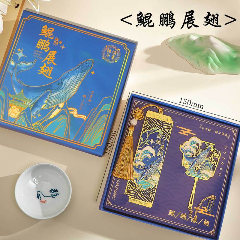 中国风金属书签故宫文创礼盒定制国庆古风中秋纪念伴手小礼品批发|undefined
