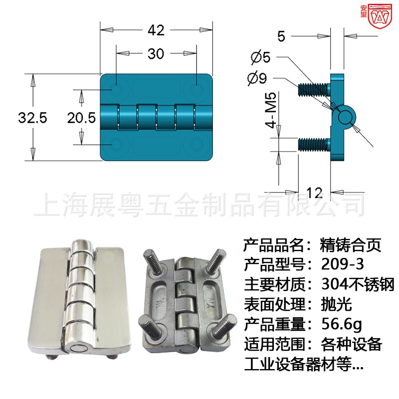209-4 Acero inoxidable 304 bisagra de fundición fina caja de distribución eléctrica puerta de bisagra de máquina herramienta tipo pesado industria de espesamiento