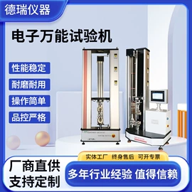 万能试验机;冲击试验机;混炼机