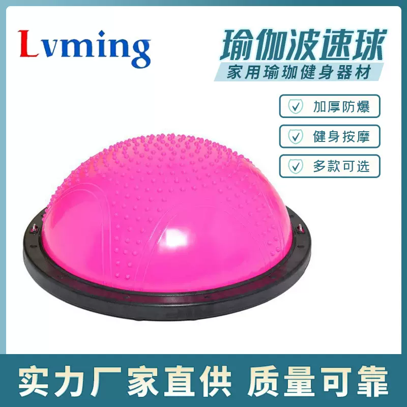 波速球半圆平衡球加厚防爆瑜伽健身球普拉提脚踩半球瑜珈器材家用