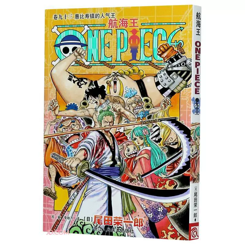 Подлинная манга-серия One Piece 1-108, аниме с горячей кровью, японский комикс, двумерная японская анимация