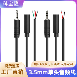 3.5mm���w���l��aux����3о�ĘO4о��ĸ���^�����������L���C��