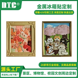 金属相框冰箱贴定制复古油画风文创磁吸贴浮雕UV印刷旅游纪念礼品