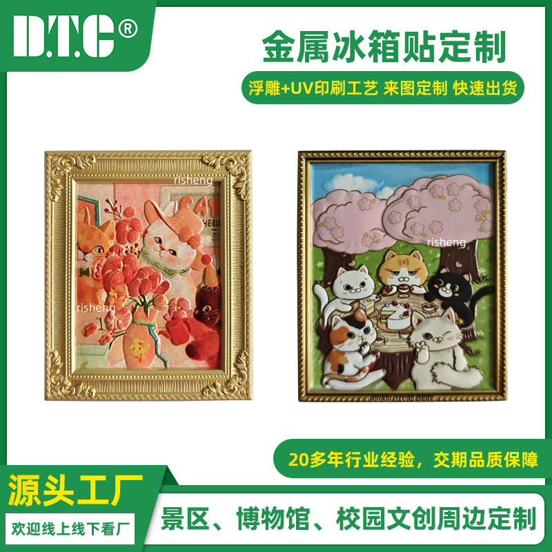 金属相框冰箱贴定制复古油画风文创磁吸贴浮雕UV印刷旅游纪念礼品