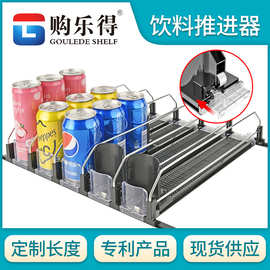 超市货架推进器冰柜单排滚珠饮料推进器自动饮料推进器饮料助推器